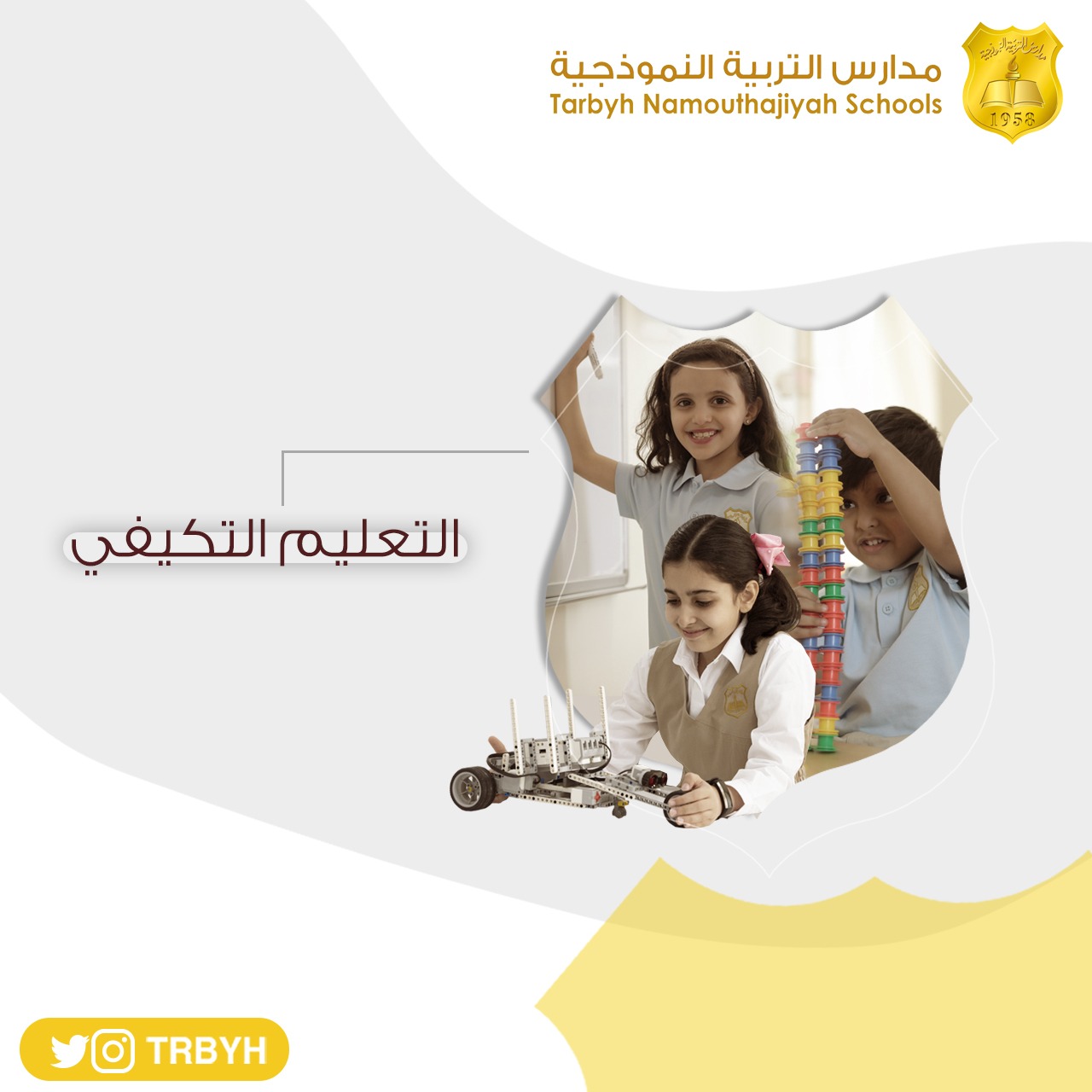 التعليم الكيفي